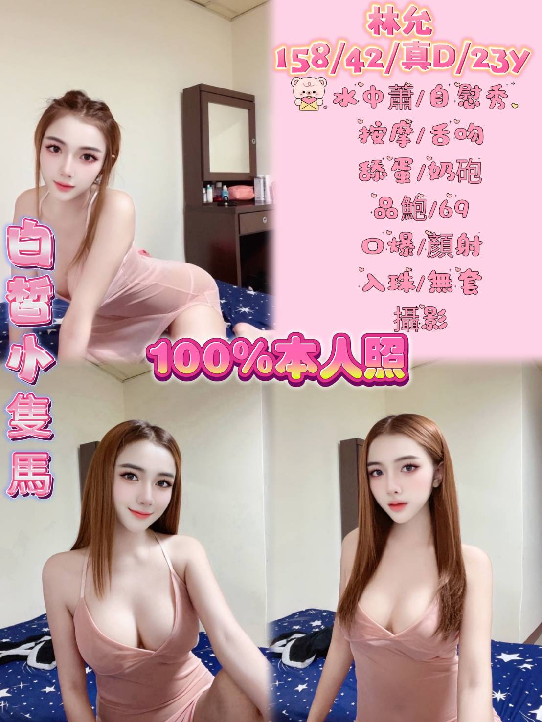 台北 巨乳 小沫 162|36D